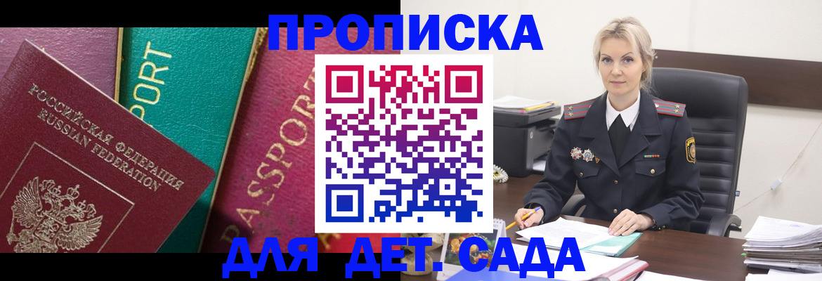 временная регистрация поиск в Красногорске