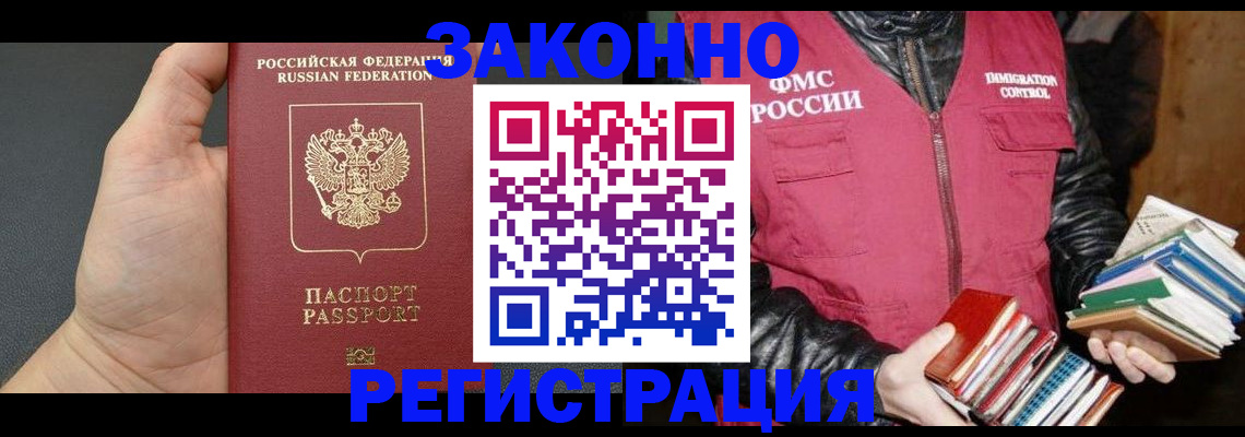 временная регистрация собственник в Красногорске