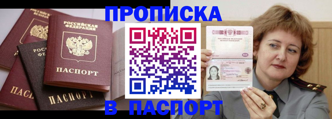 временная регистрация законно в Красногорске