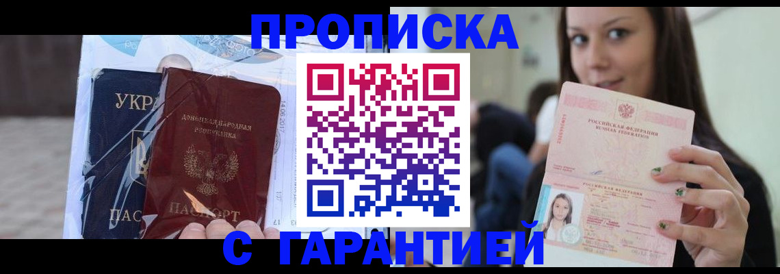 временная регистрация 2025 в Красногорске