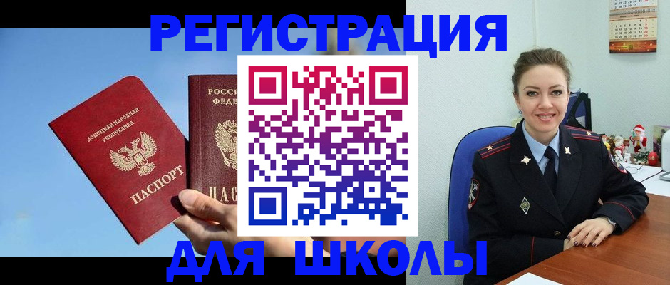 где прописаться в Красногорске