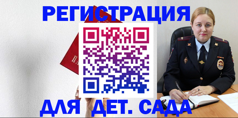 прописка иностранных граждан в Красногорске